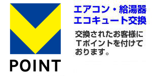Vポイントロゴ